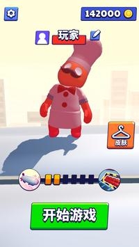 Party Gang（橡皮人模拟器）