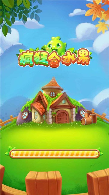 疯狂合水果赚钱版