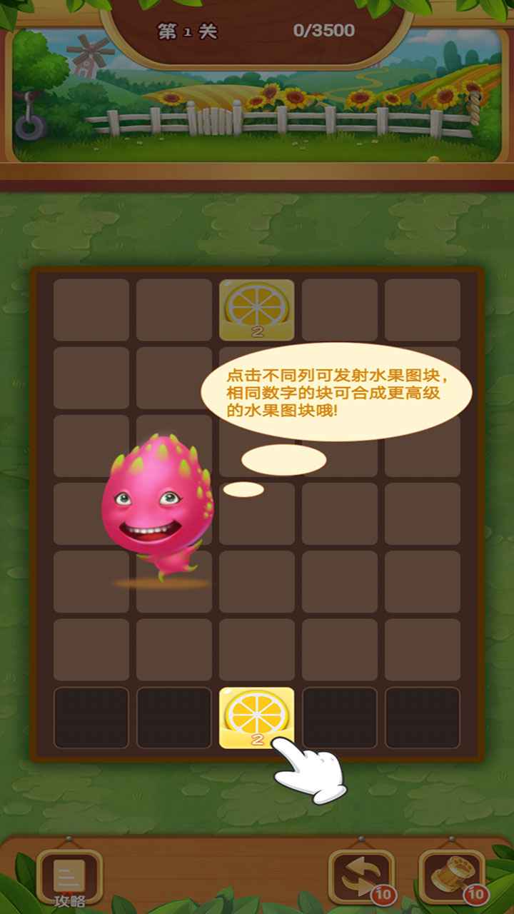 疯狂合水果提现版