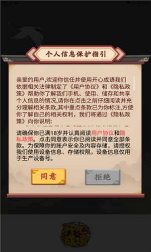 开心成语成语大闯关