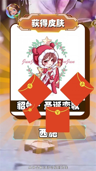 王者猜猜猜领皮肤