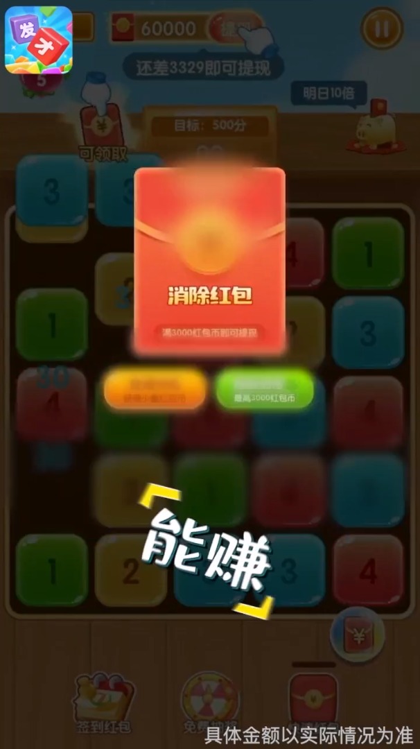 发才数字app