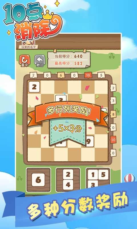 十点消除红包版