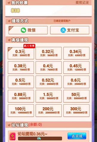 红包爱诗词提现版