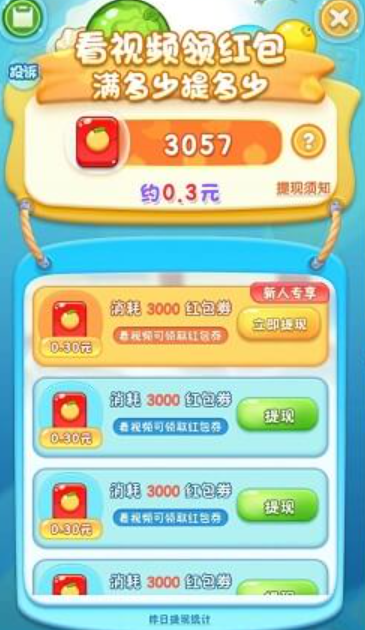 西瓜碰碰碰祖玛版