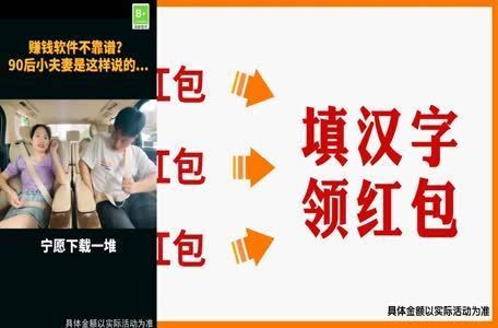 拼词大师2红包版