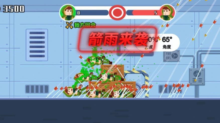 小小神箭手手机版