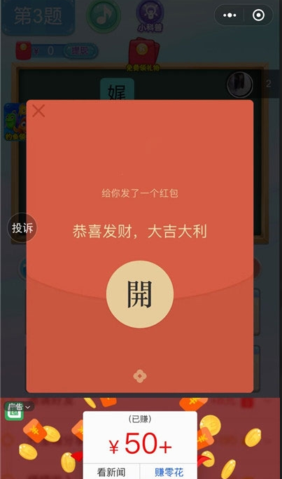 汉字填填看赚钱版
