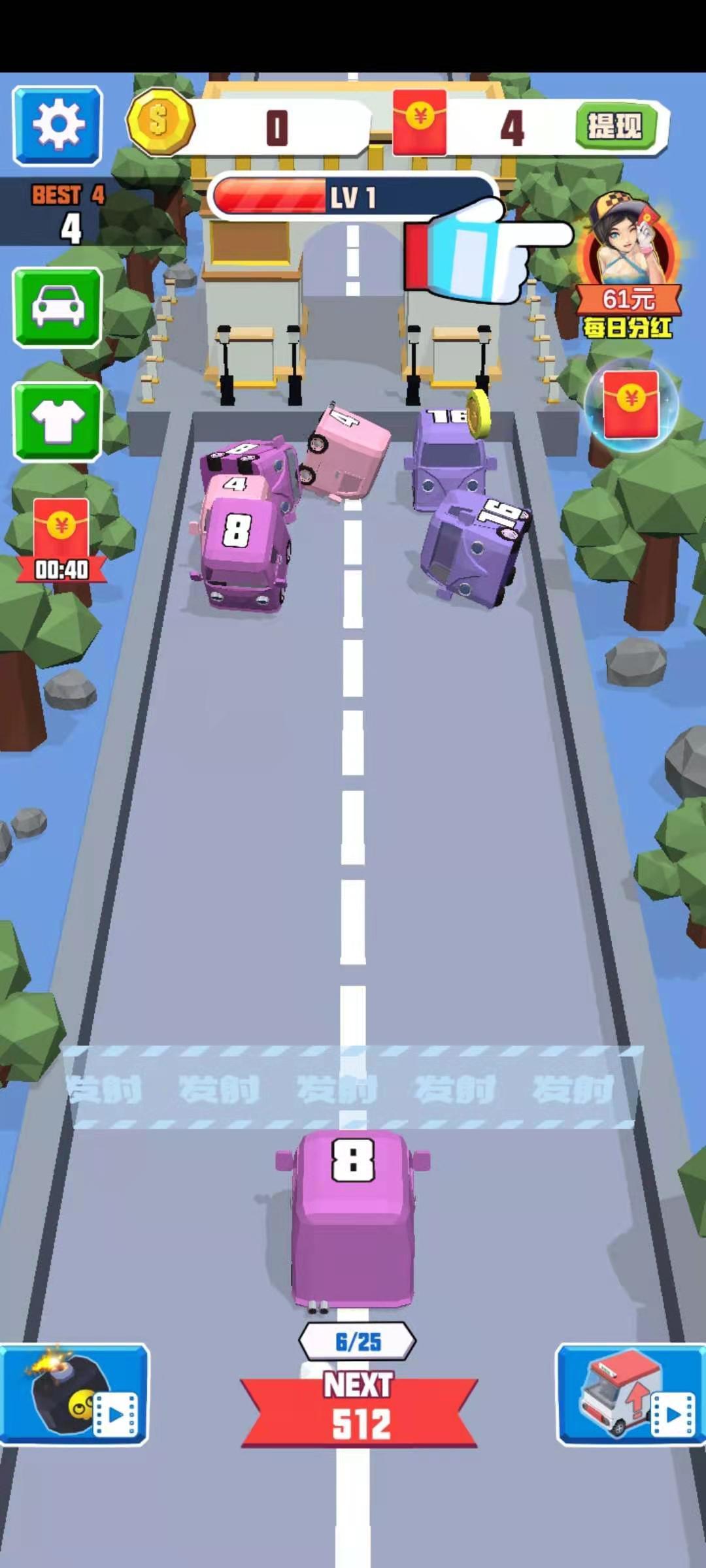 飞车2048-4红包版