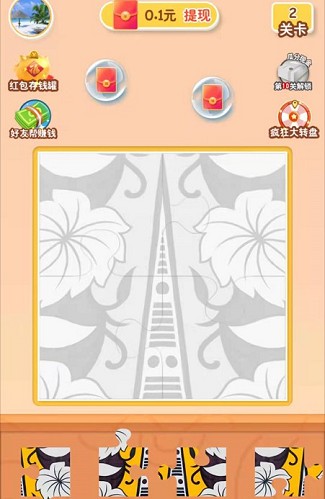 咔咔拼拼乐赚钱版