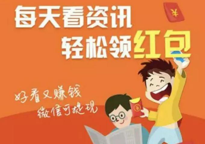 阅读赚零钱软件