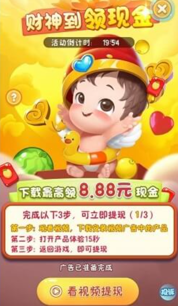 西瓜碰碰碰祖玛版