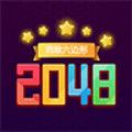 消除六边形2048红包版