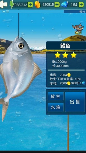 fishkingdom2019idlefishinggames（钓鱼王国）