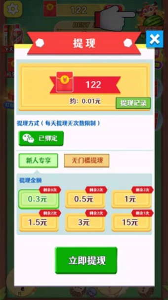 开心动物园红包版