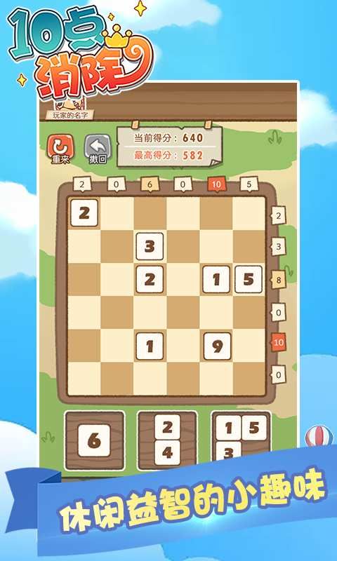 十点消除红包版