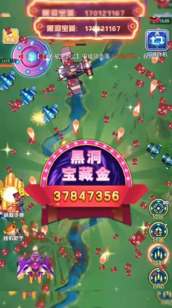 敌机锁定赚钱版