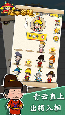 一起来答题2红包版