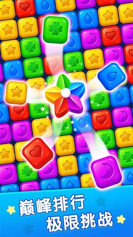 欢乐星星贺岁版