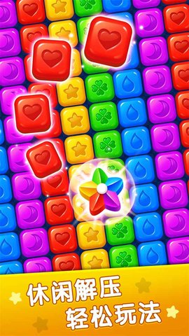 欢乐星星贺岁版