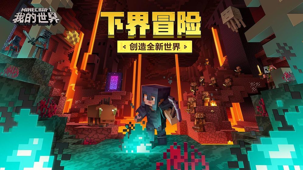 minecraft(我的世界方块小镇模组)