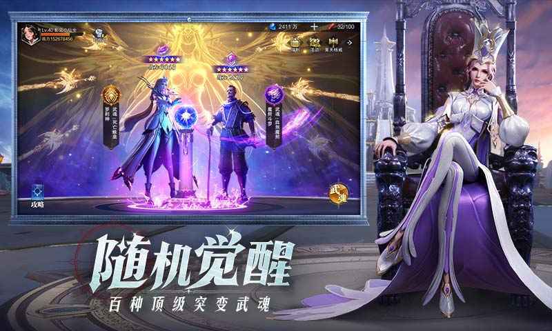 斗罗大陆魂师对决氪金完整版