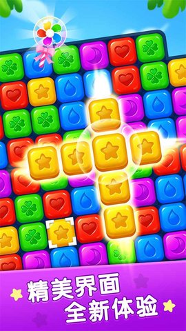 欢乐星星贺岁版