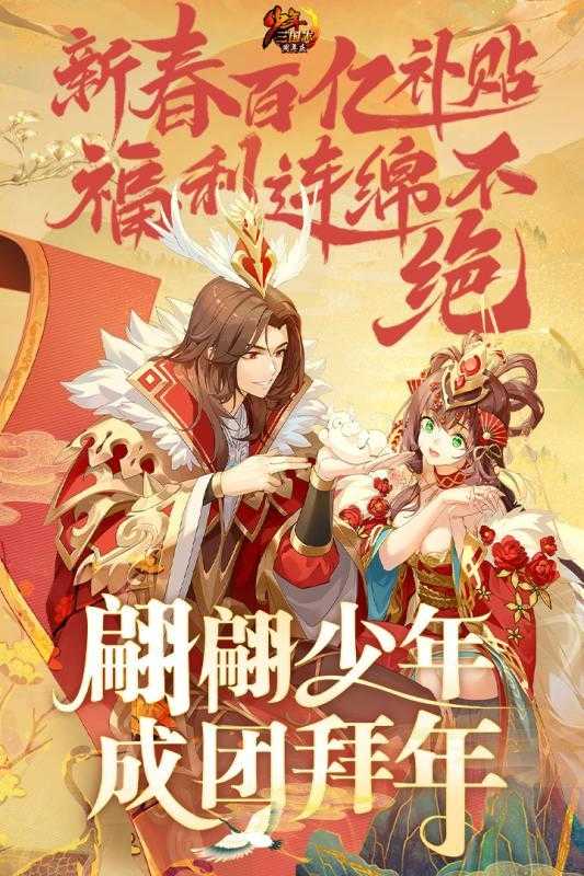 少年三国志放置版