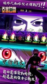 天空鬥技火紅之眼