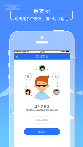 云瞳志愿者