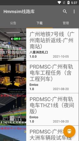 hmmsim线路库（Hmmsim Routes）