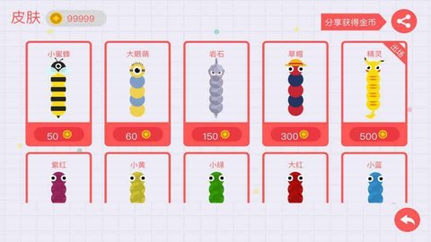 Snake War（贪吃蛇大作战）