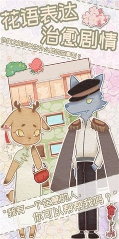 花店物语v0.4