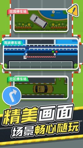 挪车大师手机版