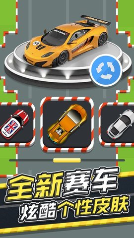 挪车大师手机版