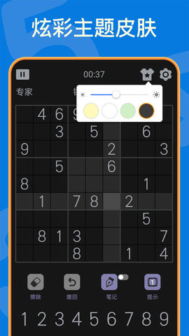 Sudoku Crossword Puzzle（数独填字游戏）