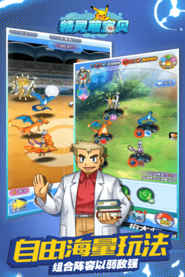 精灵萌宝贝安卓版