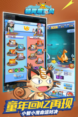 精灵萌宝贝安卓版