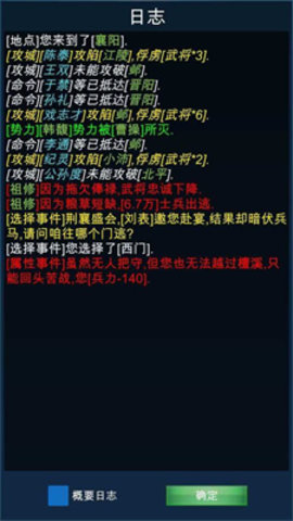 浮生三国梦v1.0.1