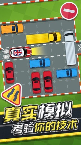 挪车大师手机版