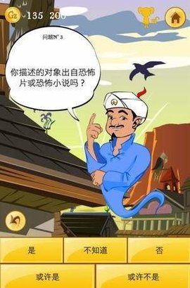 Akinator