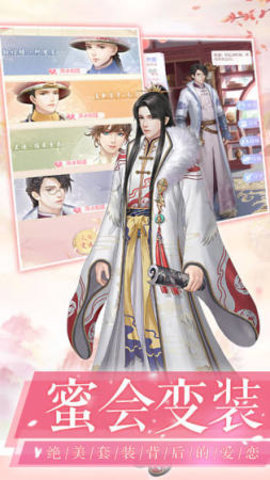 爱江山更爱美人v1.0.6