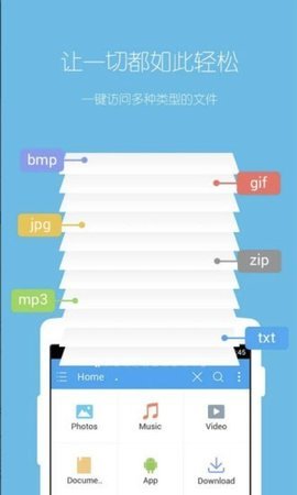 ES File Explorer（es文件浏览器）v4.2.8.1