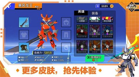 迷你机甲大乱斗游戏