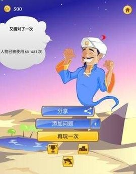 Akinator