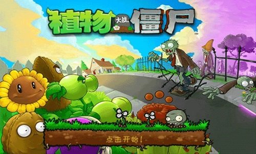 Plants vs. Zombies FREEv2.9.08