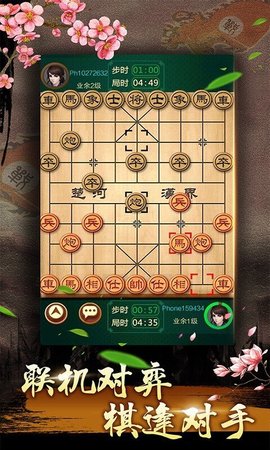 中国象棋-残局大师
