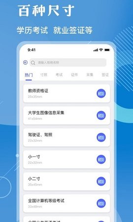 随手拍v1.1.0