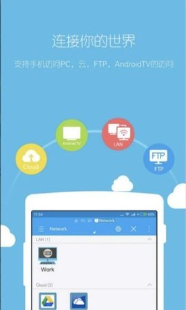 ES File Explorer（es文件浏览器）v4.2.8.1