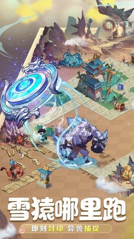 九州异兽记游戏